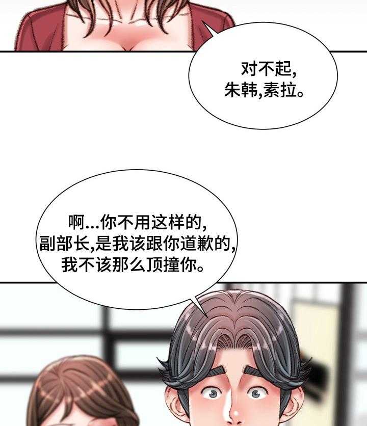 《职场守则》漫画最新章节第31话 31_是我先开始的免费下拉式在线观看章节第【5】张图片