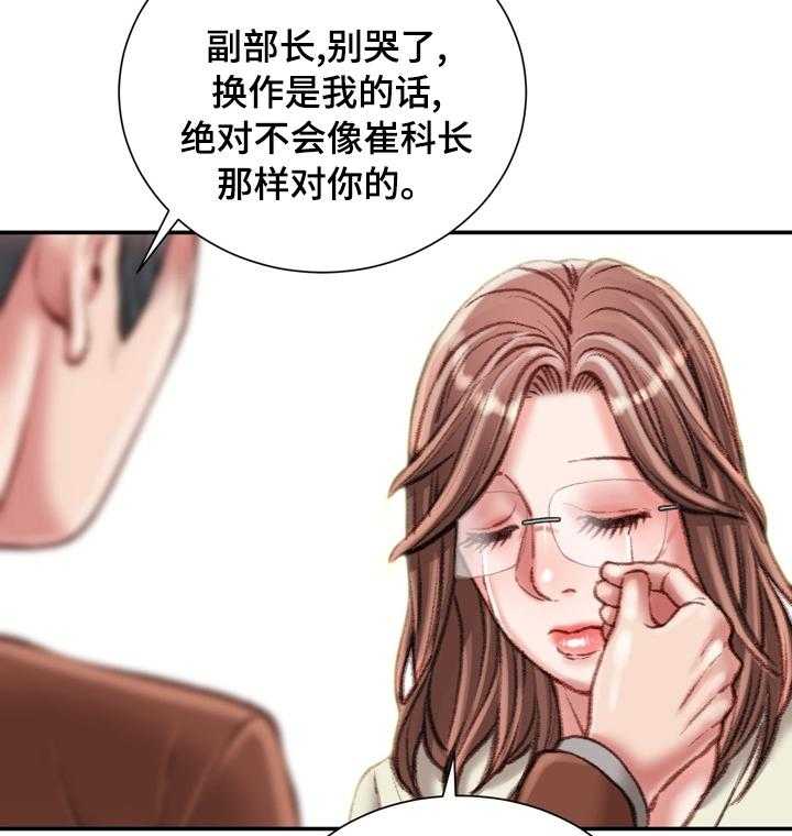 《职场守则》漫画最新章节第31话 31_是我先开始的免费下拉式在线观看章节第【26】张图片