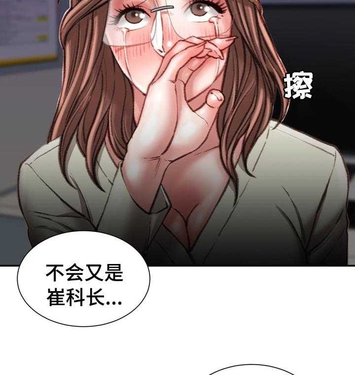 《职场守则》漫画最新章节第31话 31_是我先开始的免费下拉式在线观看章节第【30】张图片