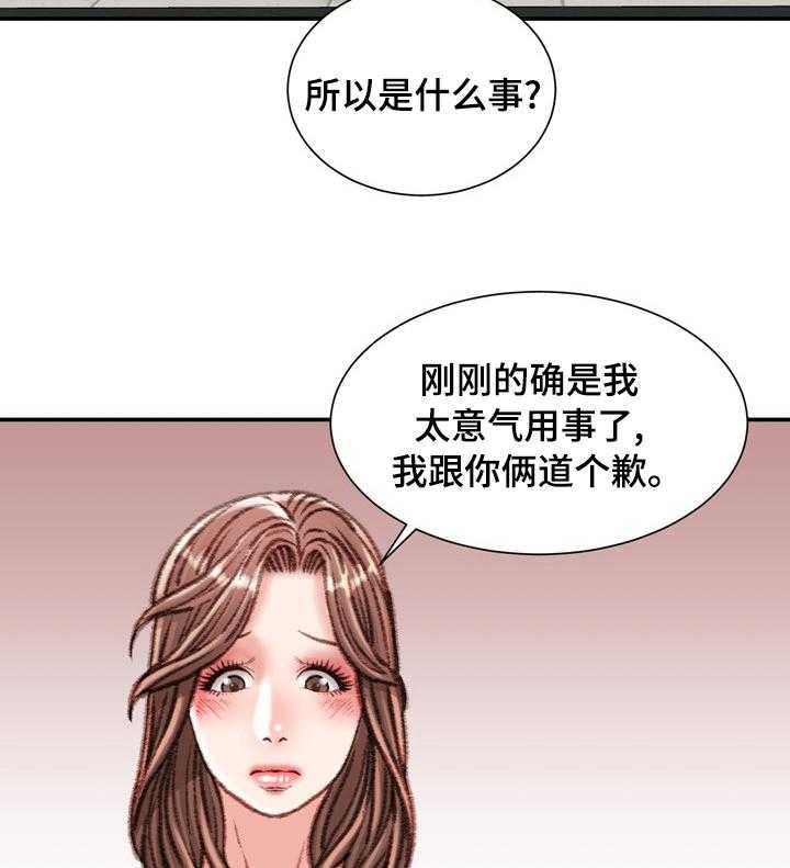 《职场守则》漫画最新章节第31话 31_是我先开始的免费下拉式在线观看章节第【6】张图片