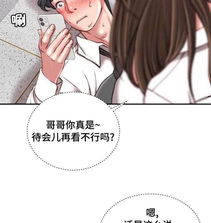 《职场守则》漫画最新章节第31话 31_是我先开始的免费下拉式在线观看章节第【12】张图片