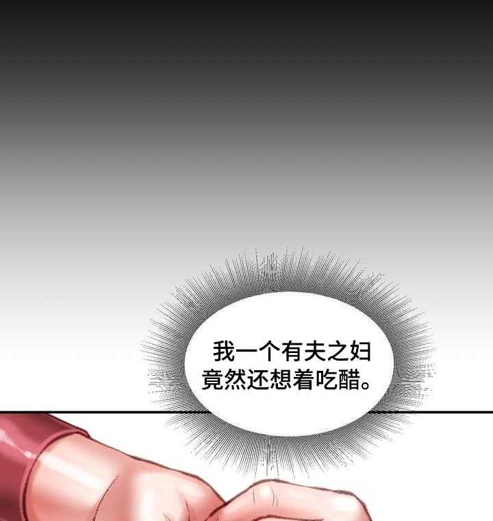 《职场守则》漫画最新章节第31话 31_是我先开始的免费下拉式在线观看章节第【17】张图片