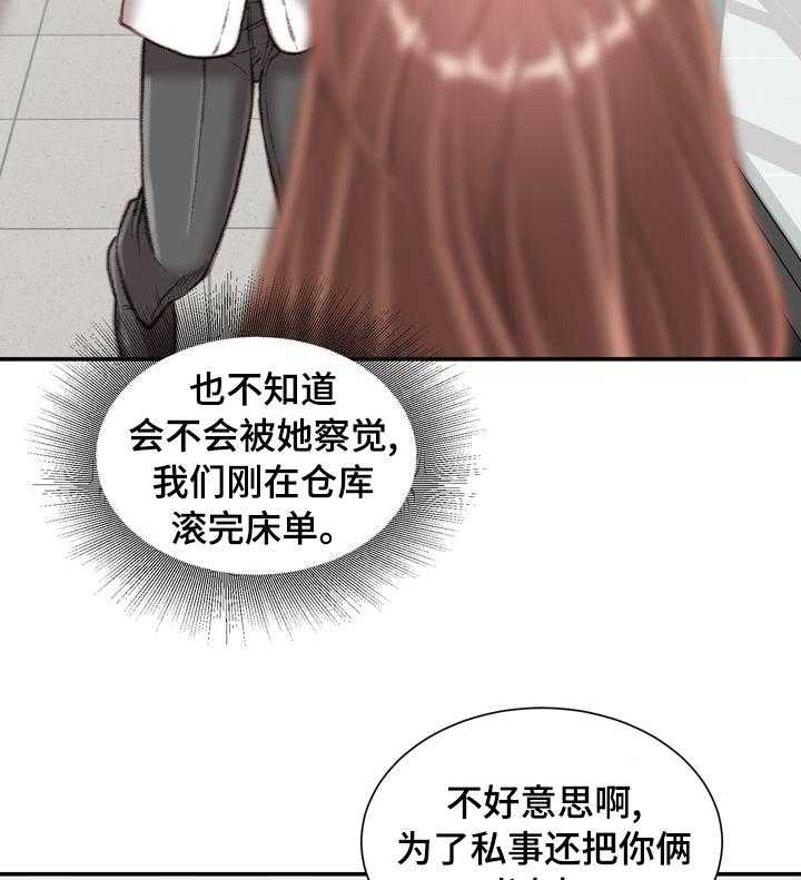 《职场守则》漫画最新章节第31话 31_是我先开始的免费下拉式在线观看章节第【8】张图片