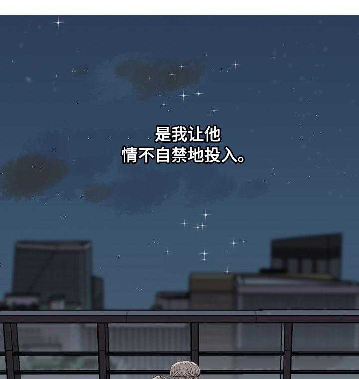 《职场守则》漫画最新章节第31话 31_是我先开始的免费下拉式在线观看章节第【22】张图片