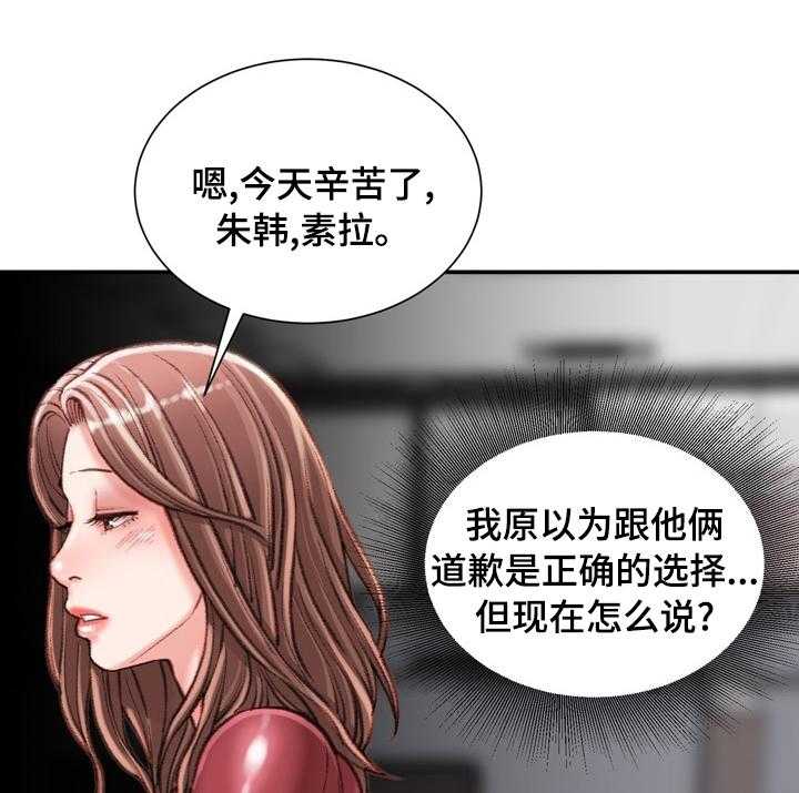 《职场守则》漫画最新章节第32话 32_不知道的事免费下拉式在线观看章节第【46】张图片