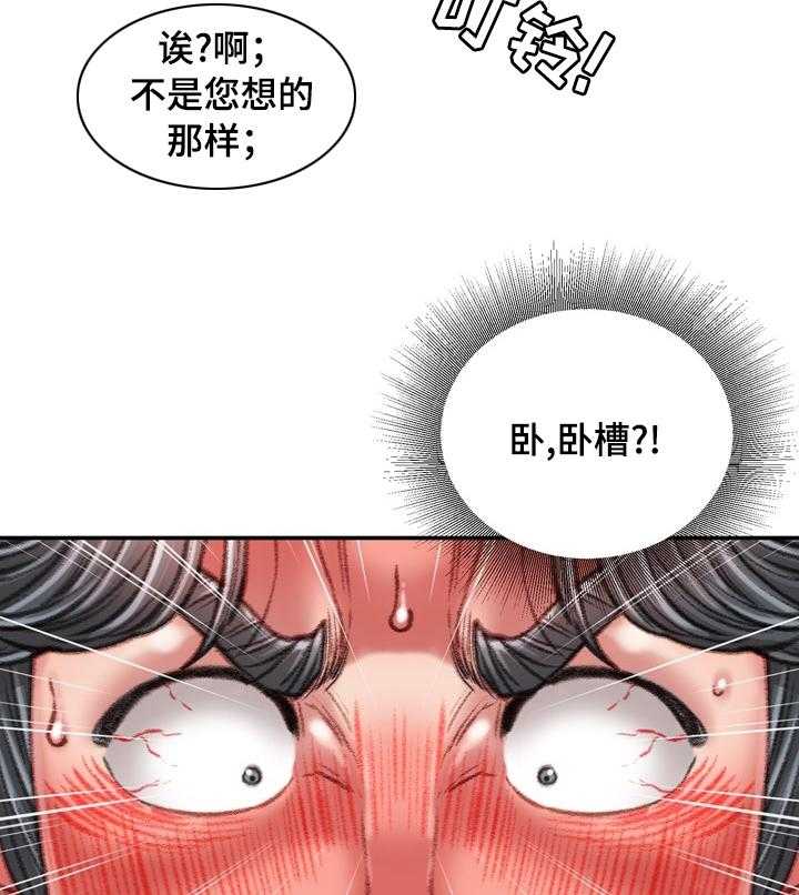 《职场守则》漫画最新章节第32话 32_不知道的事免费下拉式在线观看章节第【20】张图片