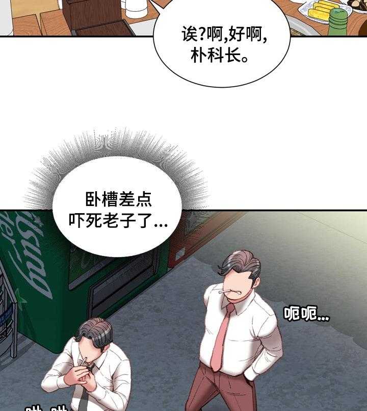 《职场守则》漫画最新章节第32话 32_不知道的事免费下拉式在线观看章节第【16】张图片