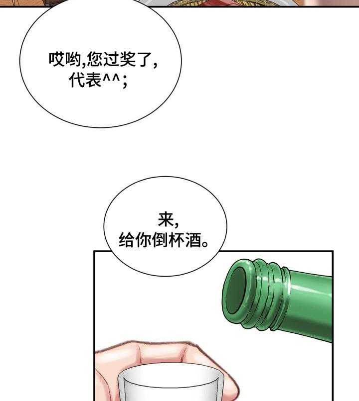 《职场守则》漫画最新章节第32话 32_不知道的事免费下拉式在线观看章节第【31】张图片