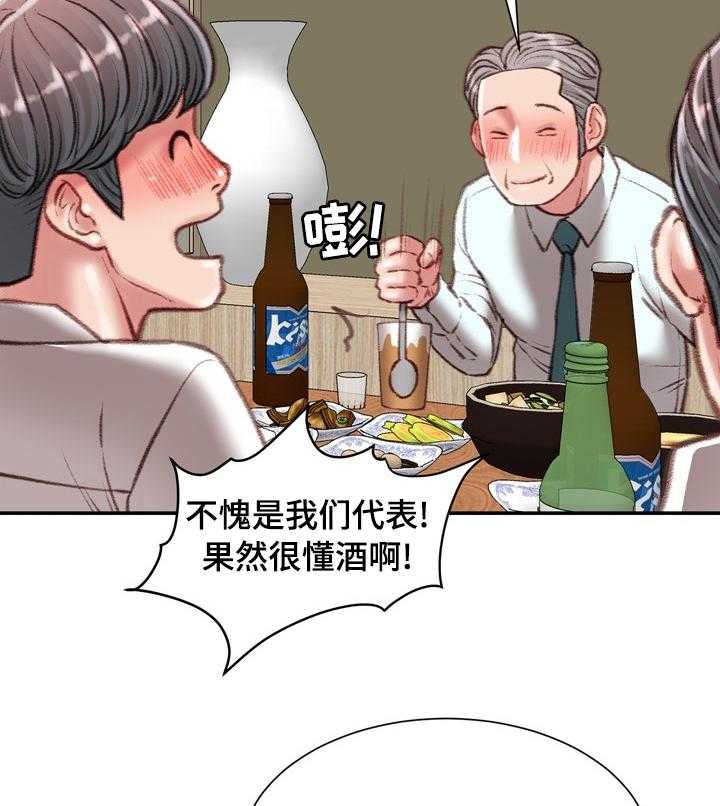 《职场守则》漫画最新章节第32话 32_不知道的事免费下拉式在线观看章节第【28】张图片