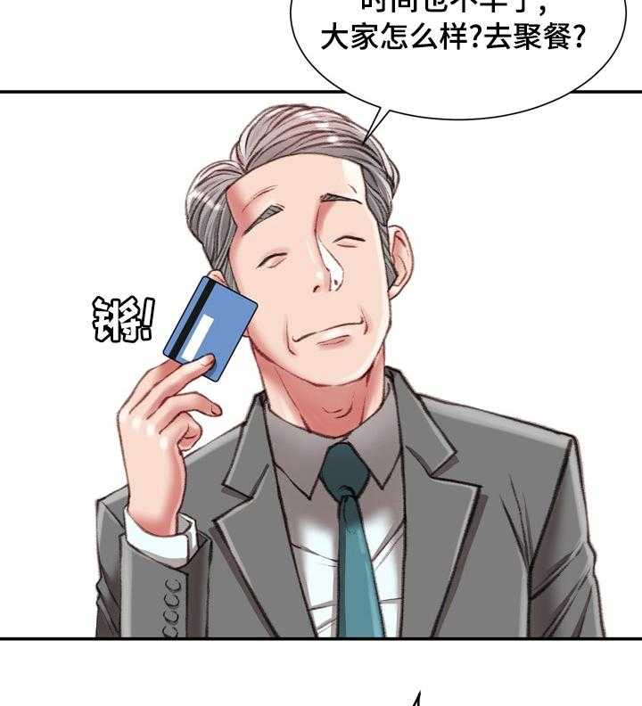 《职场守则》漫画最新章节第32话 32_不知道的事免费下拉式在线观看章节第【40】张图片