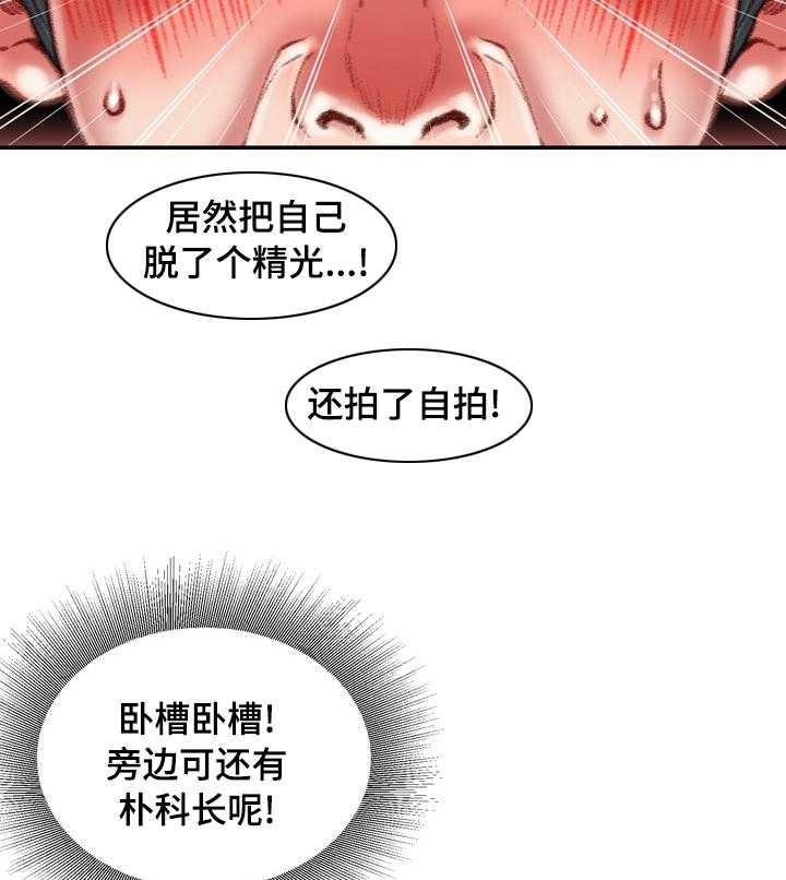 《职场守则》漫画最新章节第32话 32_不知道的事免费下拉式在线观看章节第【19】张图片