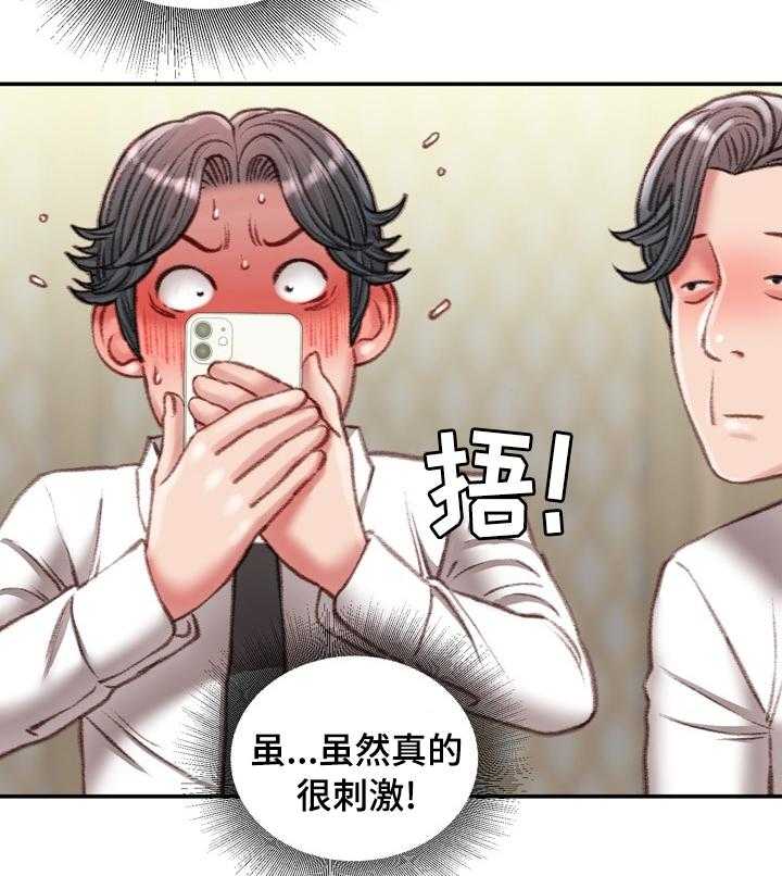 《职场守则》漫画最新章节第32话 32_不知道的事免费下拉式在线观看章节第【18】张图片