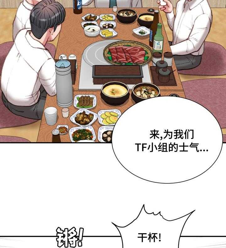 《职场守则》漫画最新章节第32话 32_不知道的事免费下拉式在线观看章节第【38】张图片