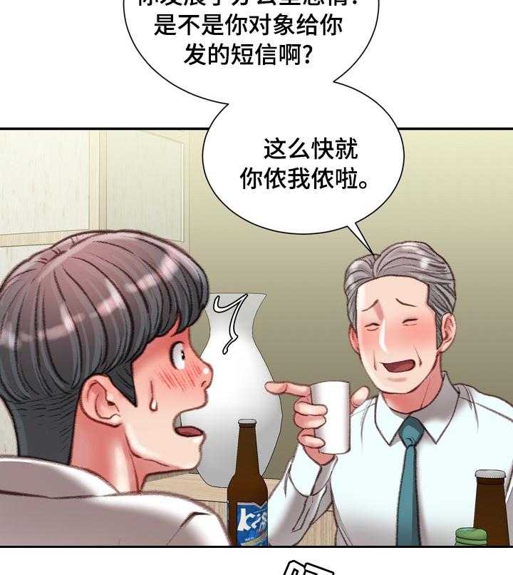 《职场守则》漫画最新章节第32话 32_不知道的事免费下拉式在线观看章节第【21】张图片