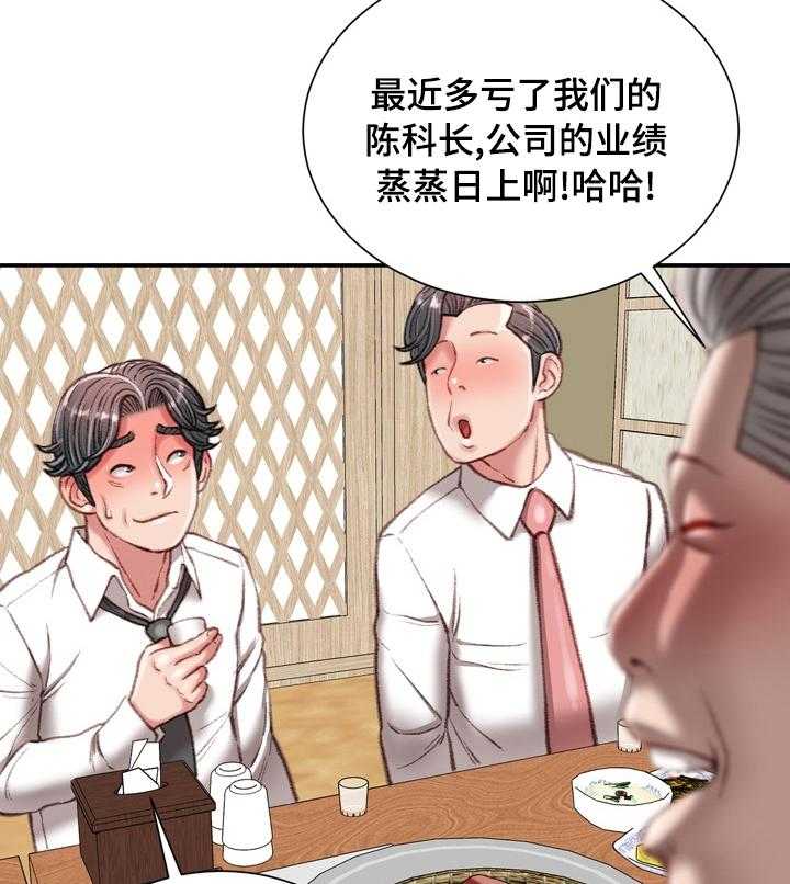 《职场守则》漫画最新章节第32话 32_不知道的事免费下拉式在线观看章节第【32】张图片