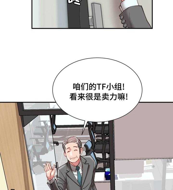 《职场守则》漫画最新章节第32话 32_不知道的事免费下拉式在线观看章节第【42】张图片