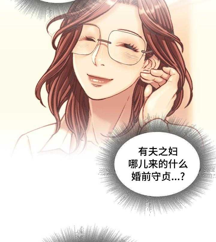 《职场守则》漫画最新章节第32话 32_不知道的事免费下拉式在线观看章节第【2】张图片