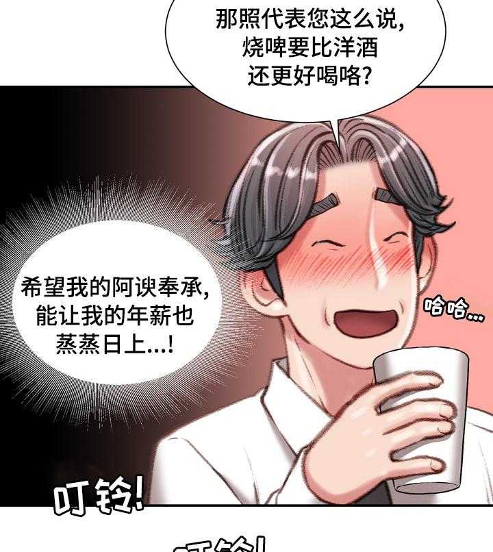 《职场守则》漫画最新章节第32话 32_不知道的事免费下拉式在线观看章节第【27】张图片