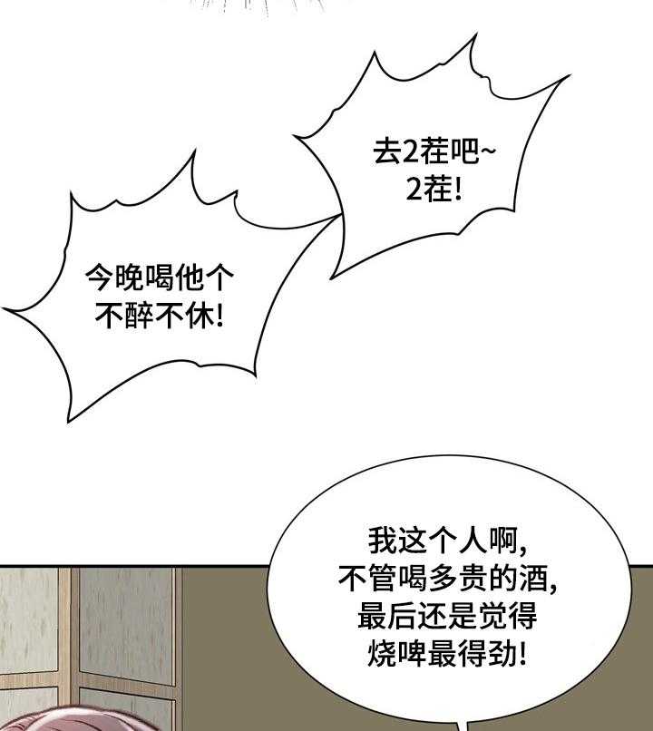 《职场守则》漫画最新章节第32话 32_不知道的事免费下拉式在线观看章节第【29】张图片