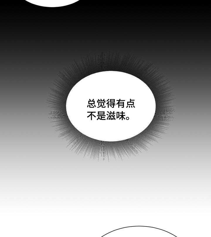 《职场守则》漫画最新章节第32话 32_不知道的事免费下拉式在线观看章节第【33】张图片