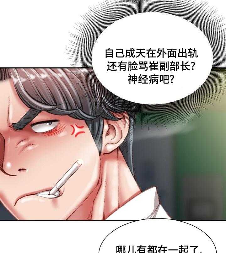 《职场守则》漫画最新章节第32话 32_不知道的事免费下拉式在线观看章节第【5】张图片