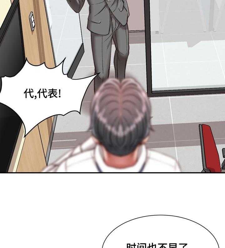 《职场守则》漫画最新章节第32话 32_不知道的事免费下拉式在线观看章节第【41】张图片