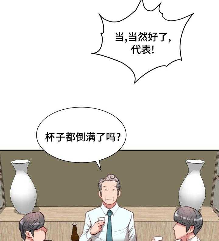 《职场守则》漫画最新章节第32话 32_不知道的事免费下拉式在线观看章节第【39】张图片