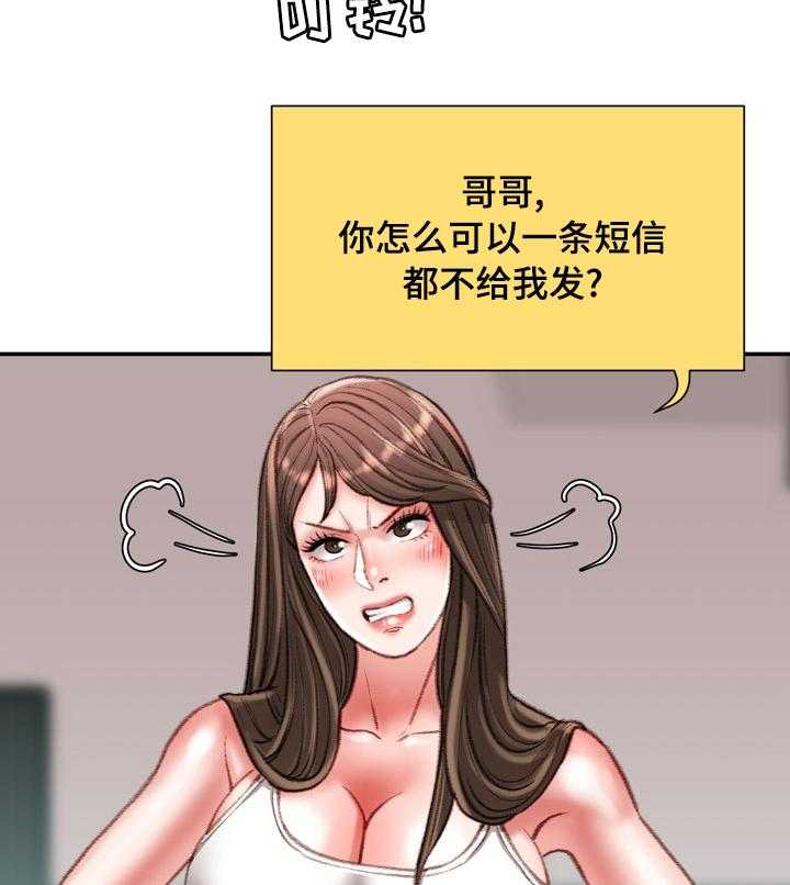 《职场守则》漫画最新章节第32话 32_不知道的事免费下拉式在线观看章节第【26】张图片