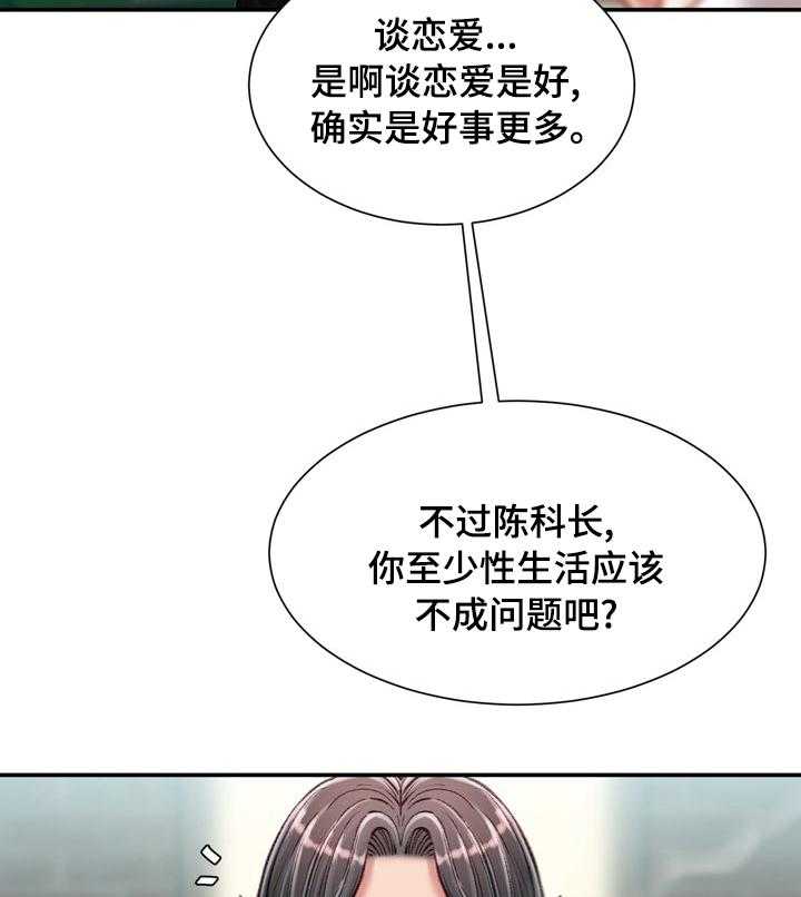 《职场守则》漫画最新章节第32话 32_不知道的事免费下拉式在线观看章节第【7】张图片