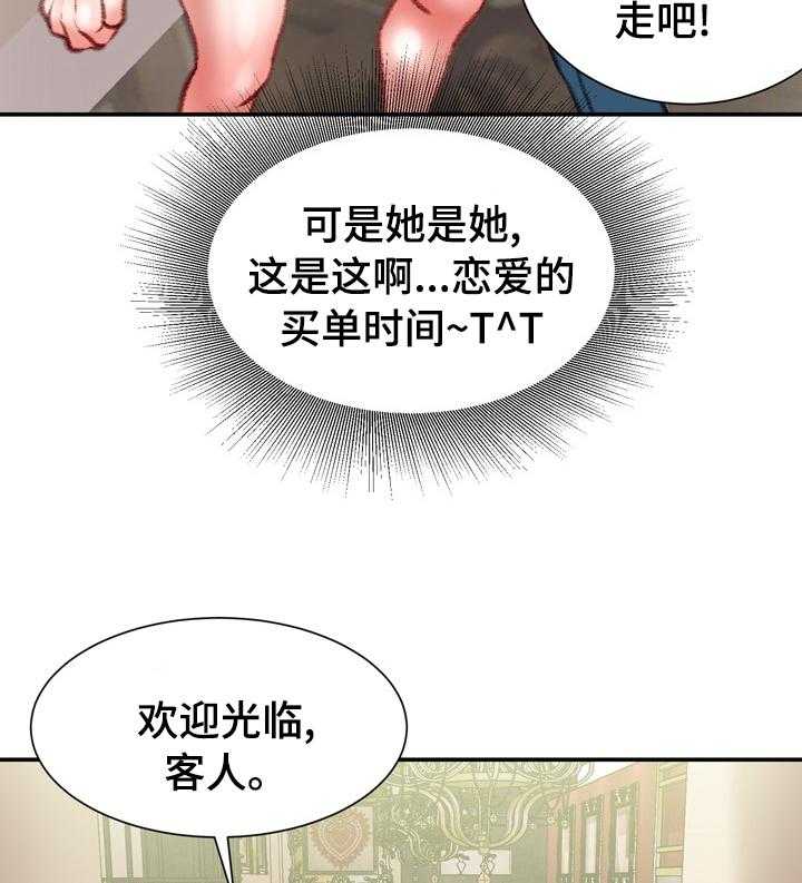 《职场守则》漫画最新章节第33话 33_名牌免费下拉式在线观看章节第【24】张图片