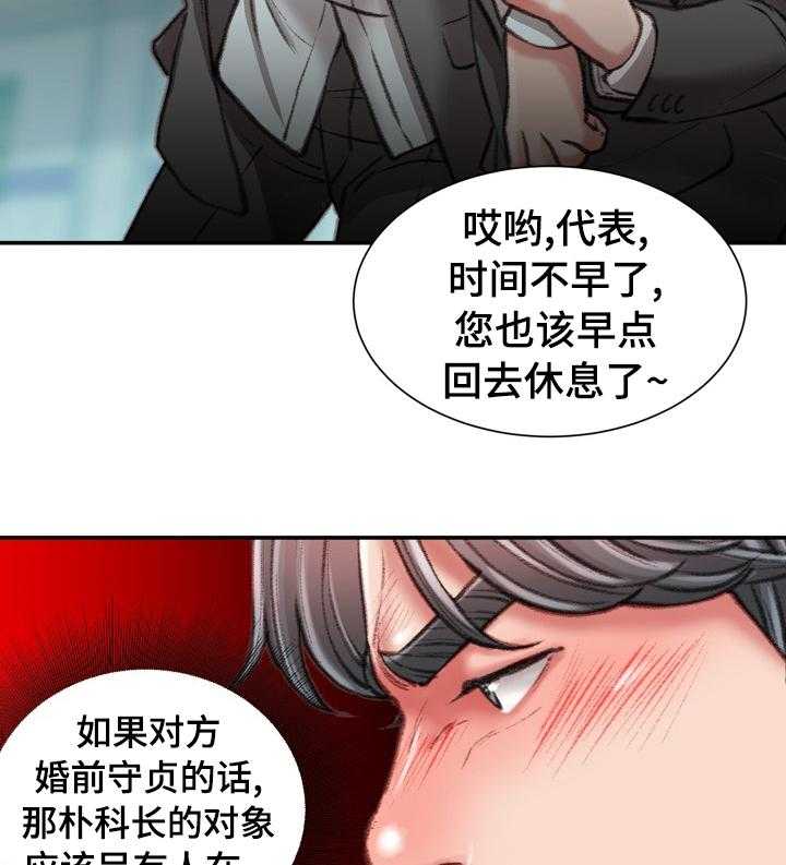 《职场守则》漫画最新章节第33话 33_名牌免费下拉式在线观看章节第【28】张图片