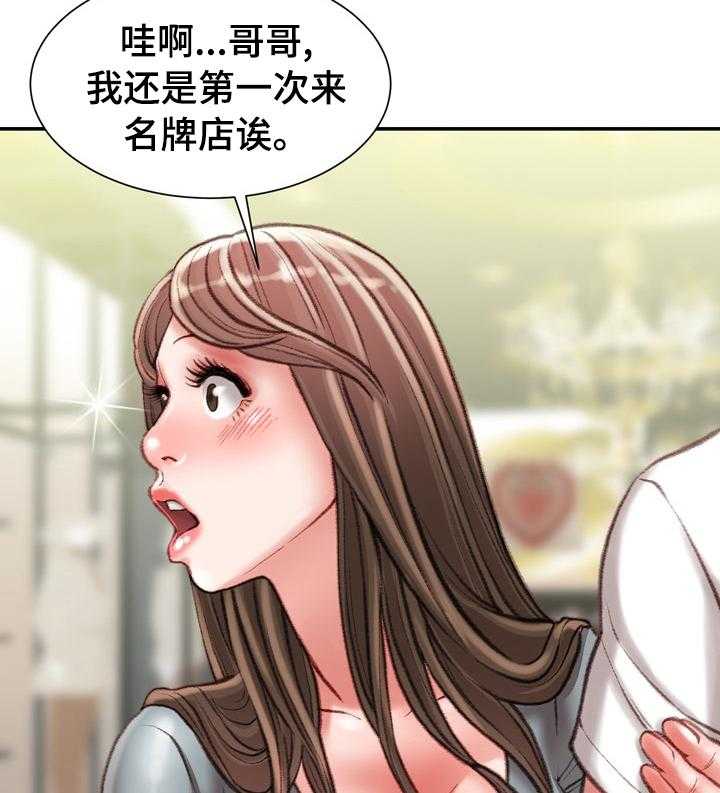 《职场守则》漫画最新章节第33话 33_名牌免费下拉式在线观看章节第【20】张图片