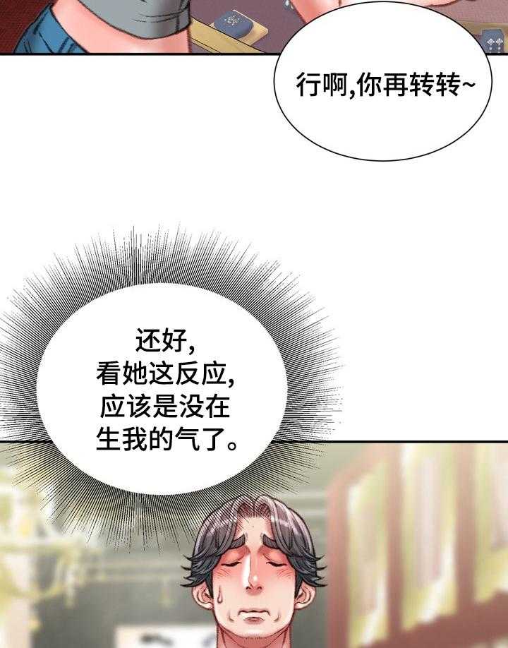 《职场守则》漫画最新章节第33话 33_名牌免费下拉式在线观看章节第【10】张图片