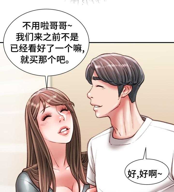 《职场守则》漫画最新章节第33话 33_名牌免费下拉式在线观看章节第【18】张图片