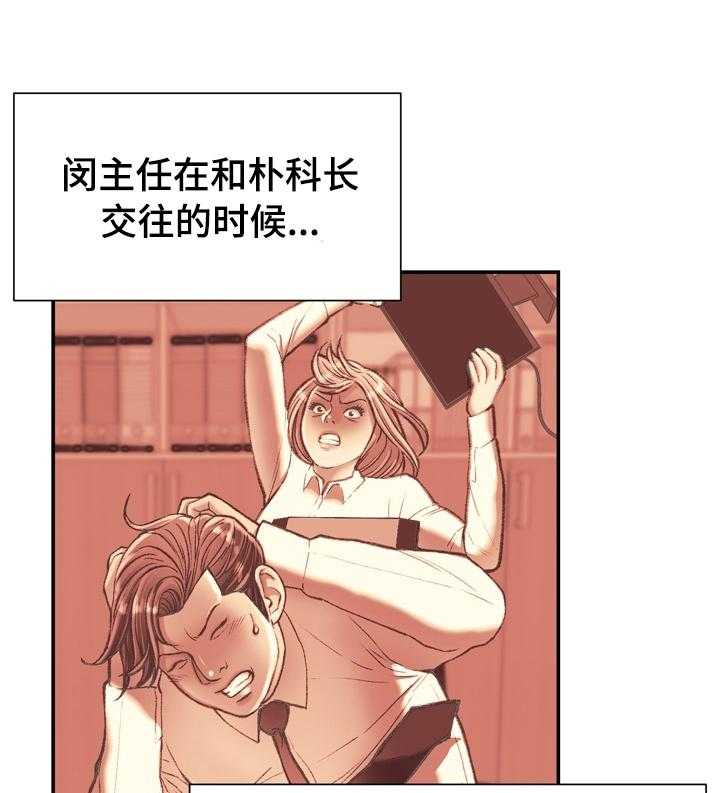 《职场守则》漫画最新章节第33话 33_名牌免费下拉式在线观看章节第【34】张图片