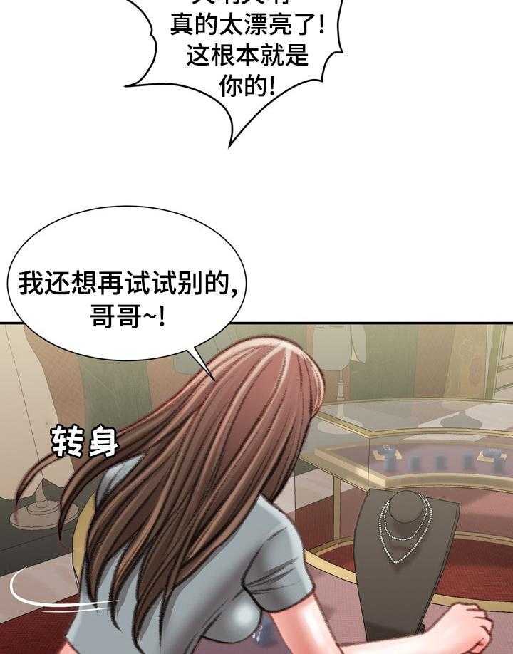 《职场守则》漫画最新章节第33话 33_名牌免费下拉式在线观看章节第【11】张图片