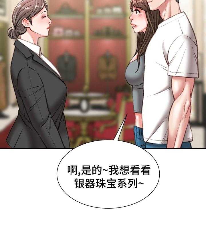 《职场守则》漫画最新章节第33话 33_名牌免费下拉式在线观看章节第【16】张图片