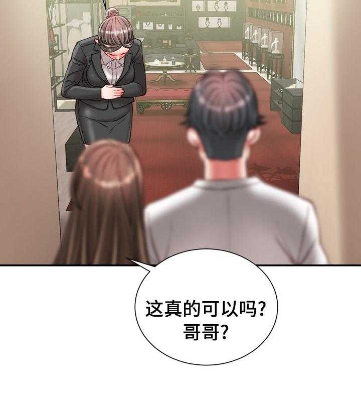 《职场守则》漫画最新章节第33话 33_名牌免费下拉式在线观看章节第【23】张图片