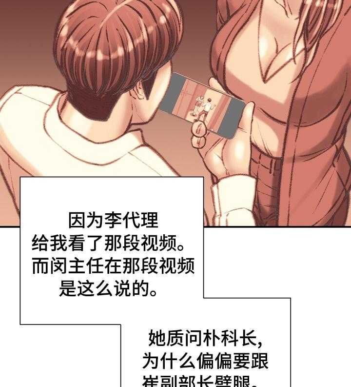 《职场守则》漫画最新章节第33话 33_名牌免费下拉式在线观看章节第【31】张图片