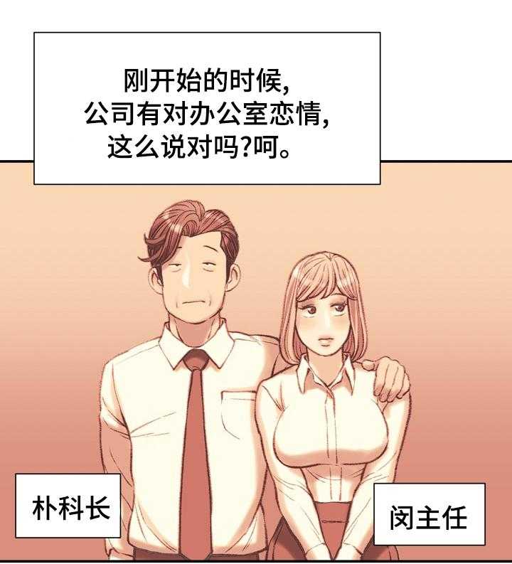 《职场守则》漫画最新章节第33话 33_名牌免费下拉式在线观看章节第【35】张图片