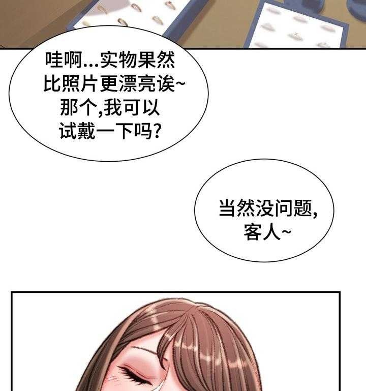 《职场守则》漫画最新章节第33话 33_名牌免费下拉式在线观看章节第【14】张图片