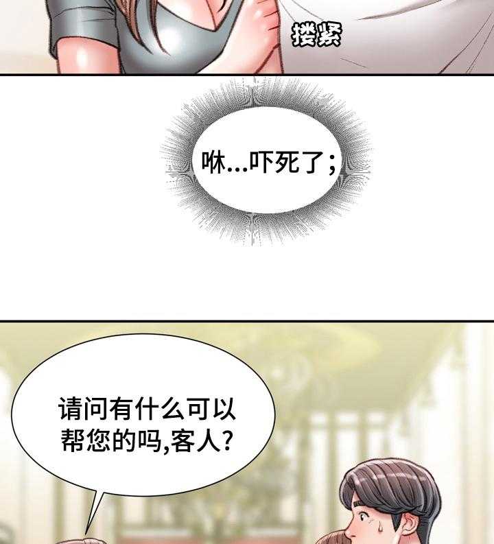 《职场守则》漫画最新章节第33话 33_名牌免费下拉式在线观看章节第【17】张图片