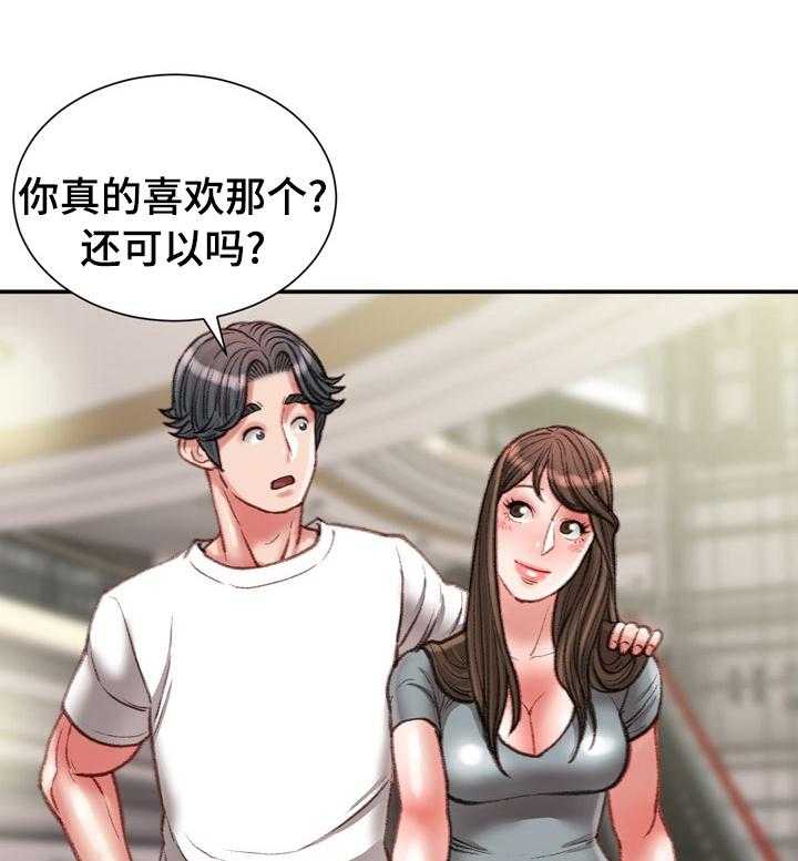 《职场守则》漫画最新章节第33话 33_名牌免费下拉式在线观看章节第【6】张图片