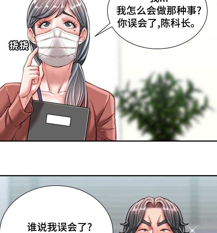 《职场守则》漫画最新章节第34话 34_死磕到底免费下拉式在线观看章节第【25】张图片