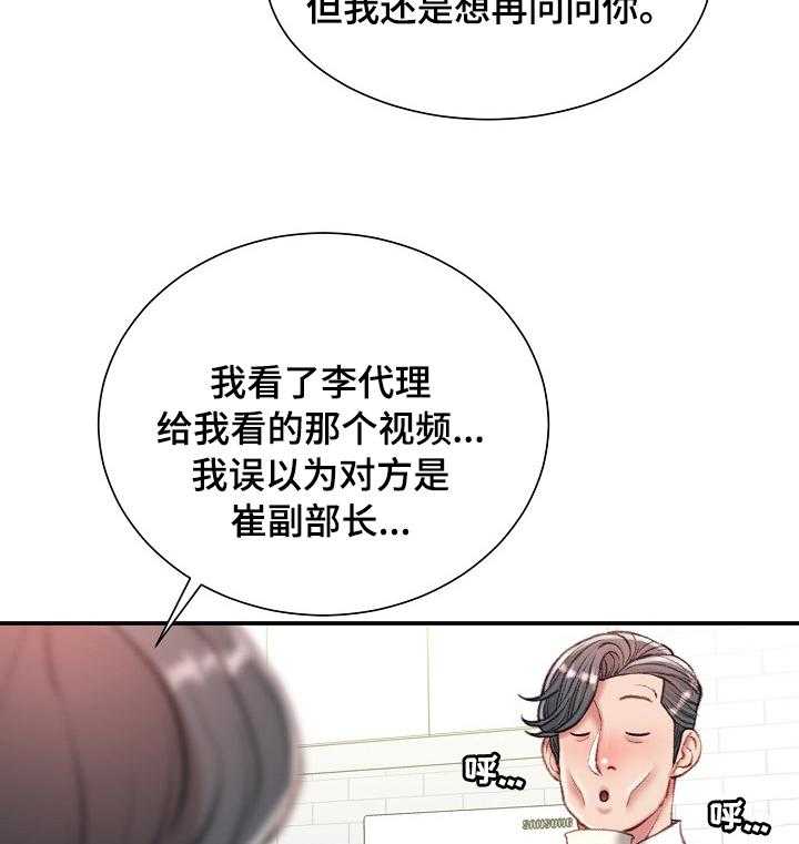 《职场守则》漫画最新章节第34话 34_死磕到底免费下拉式在线观看章节第【9】张图片