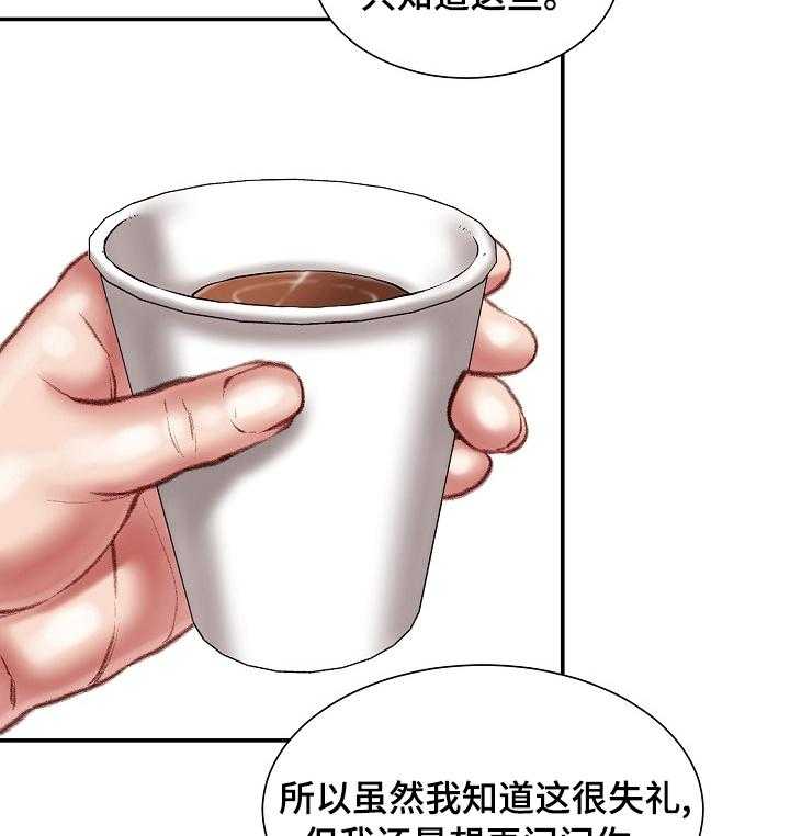 《职场守则》漫画最新章节第34话 34_死磕到底免费下拉式在线观看章节第【10】张图片