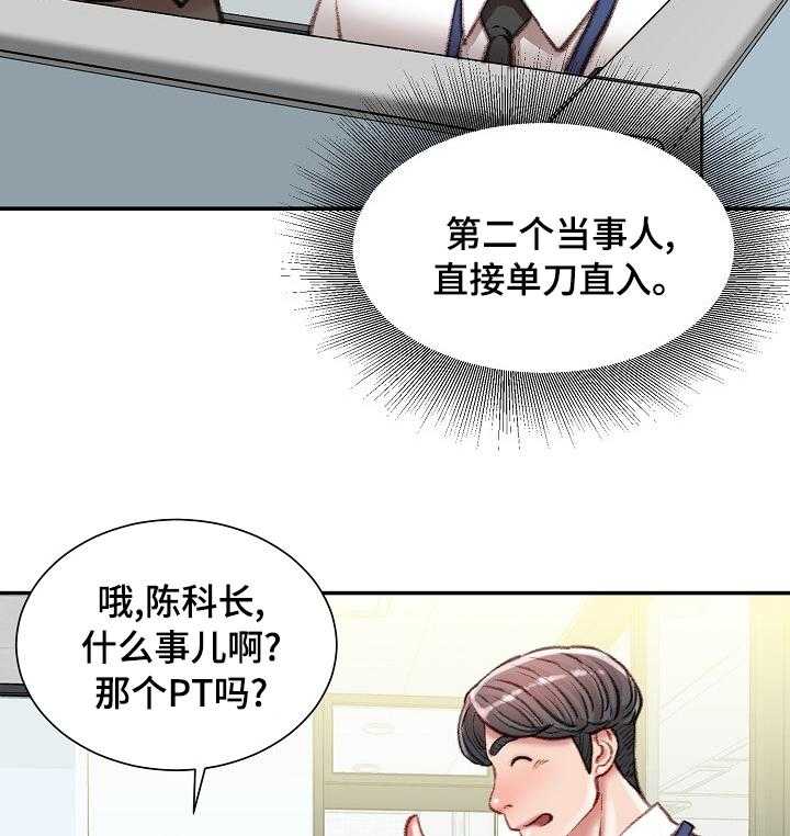 《职场守则》漫画最新章节第34话 34_死磕到底免费下拉式在线观看章节第【12】张图片