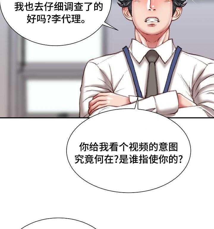 《职场守则》漫画最新章节第34话 34_死磕到底免费下拉式在线观看章节第【24】张图片