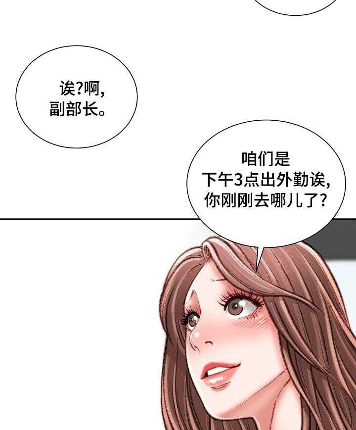 《职场守则》漫画最新章节第34话 34_死磕到底免费下拉式在线观看章节第【2】张图片