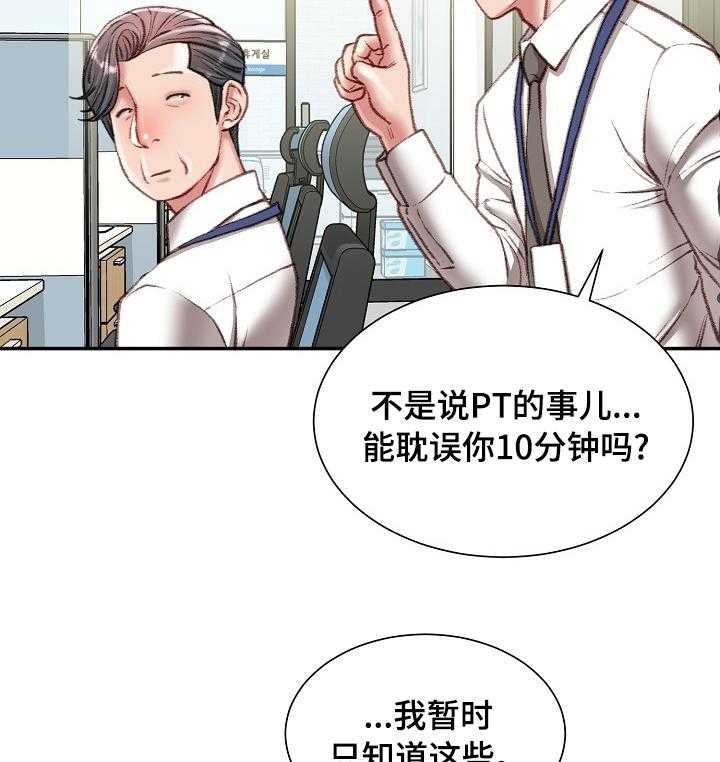 《职场守则》漫画最新章节第34话 34_死磕到底免费下拉式在线观看章节第【11】张图片